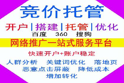 实战经验分享：百度竞价代运营公司案例剖析